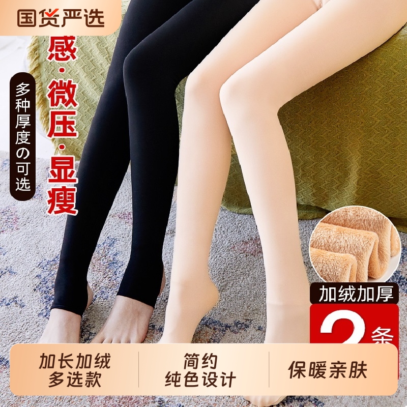 加绒打底裤女士外穿秋冬加厚黑色保暖裤肉色光腿神器裤袜厚款