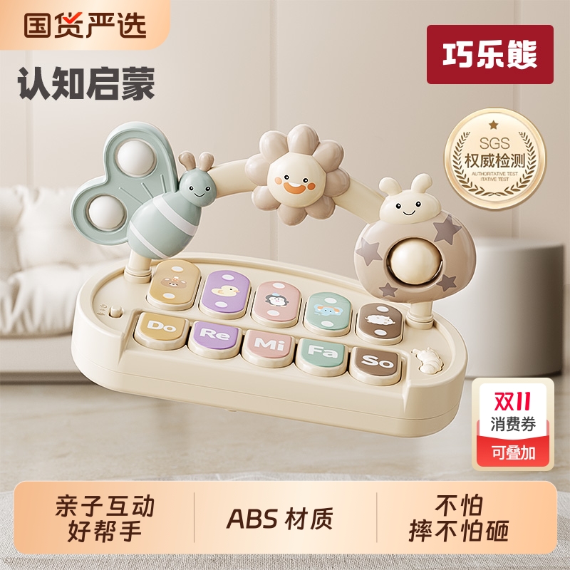 婴儿玩具6个月以上音乐手指琴宝宝抓握训练早教益智电子琴0-1-2岁