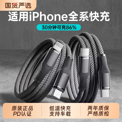 【45W快充】适用苹果17iPhone16promax充电线器15pd快充14认证12手机数据线13ipad11usb车载typec转lightning