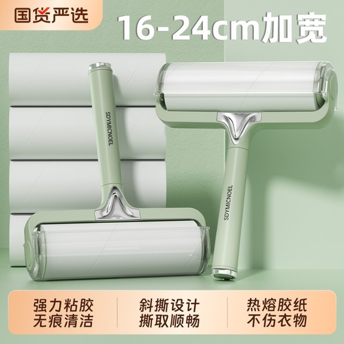 【国货严选】旗舰正品粘毛器