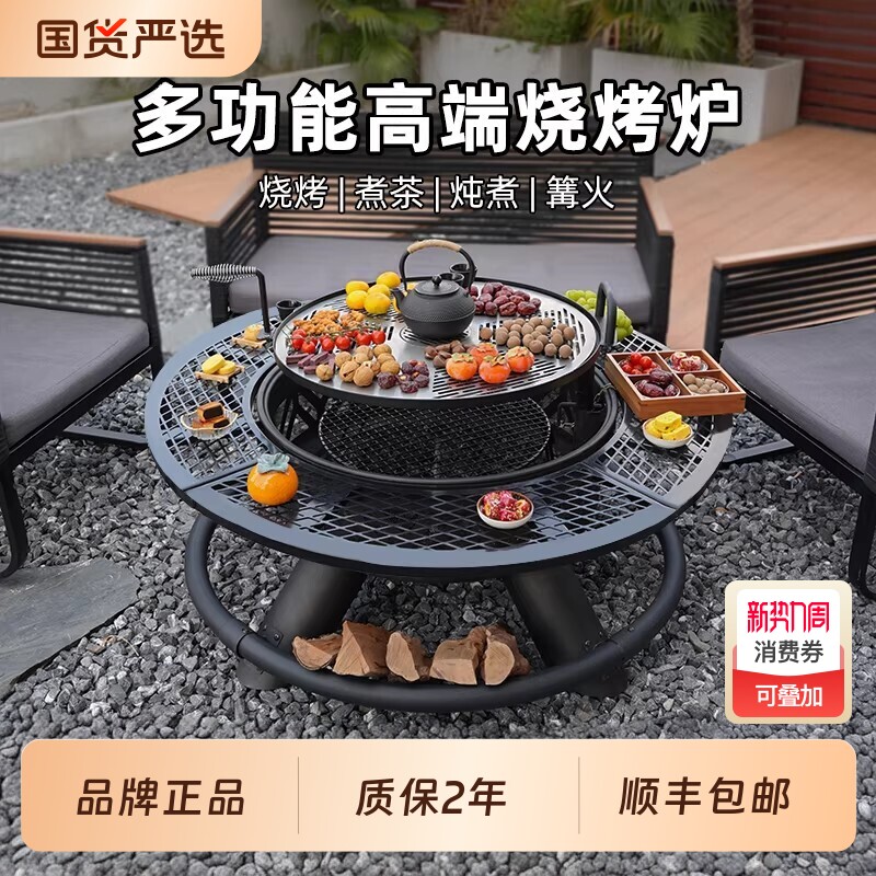 洛摩鼎烧烤炉家用庭院围炉煮茶烧烤架户外柴火灶篝火盆烤火炉桌