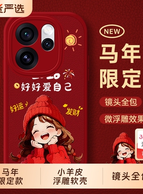 适用oppoReno15手机壳0pp0Reno14新款opporeon13外壳opopreno12pro保护11系列10套9全包8防摔7se/6男5K女oppo