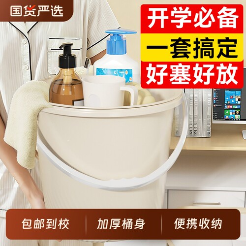 汉世刘家水桶脸盆学生宿舍用带盖塑料桶住校必备用品桶洗漱住宿
