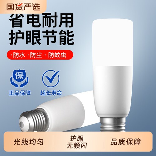 led螺口灯泡超亮节能E27螺口圆柱形家用筒灯吊顶灯灯泡客厅照明