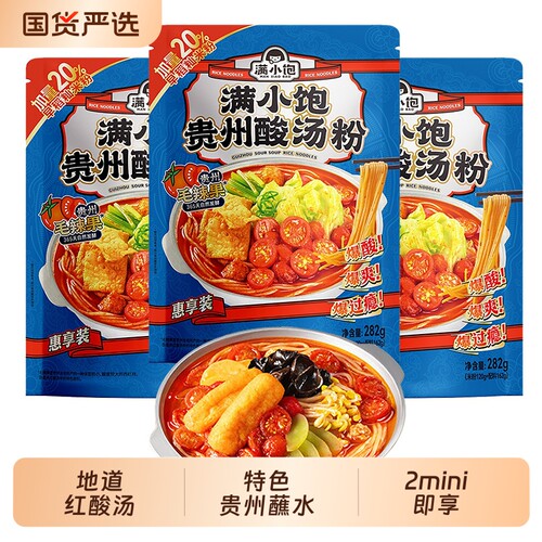 满小饱酸辣方便速食粉