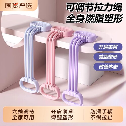 6管拉力器女开背美肩弹力