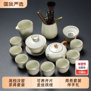 汝窑功夫茶具套装整套家用办公室陶瓷泡茶壶盖碗茶杯高档礼盒汝瓷