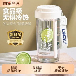 吸管杯子塑料水杯男女高颜值便携家居馆学生杯大容量耐高温带茶隔