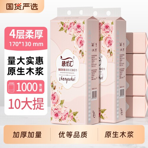 20提1000张悬挂纸巾整