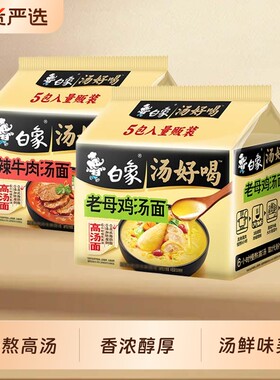 白象香辣红烧牛肉面|万人加购
