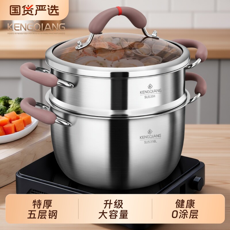 铿锵汤锅316L不锈钢家用电磁炉煲汤锅蒸锅一体炖锅加厚大容量双层