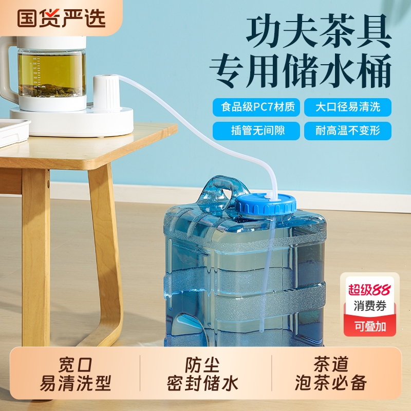 功夫茶泡茶纯净水桶|358人收藏