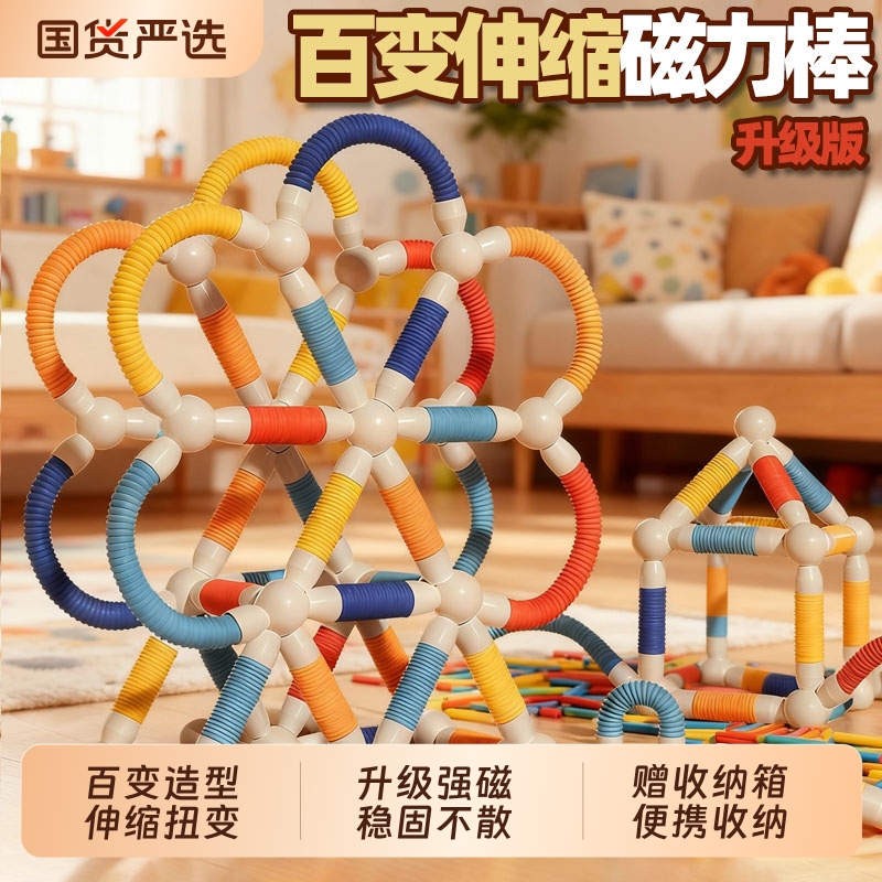 百变磁力棒片儿童益智拼装磁铁积木男女孩0到3岁宝宝早教玩具拼图