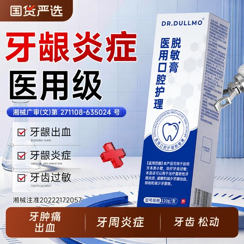 3天！牙周炎牙龈萎缩专用