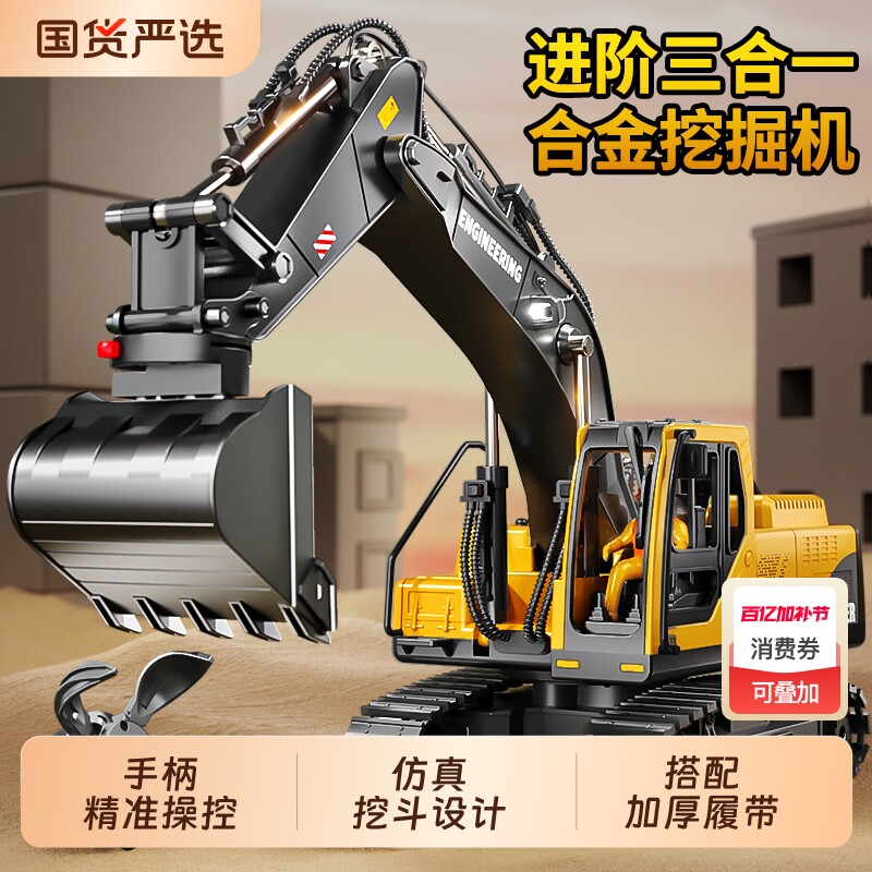 大号合金儿童遥控挖掘机玩具车男孩仿真电动挖土机汽车工程车挖机