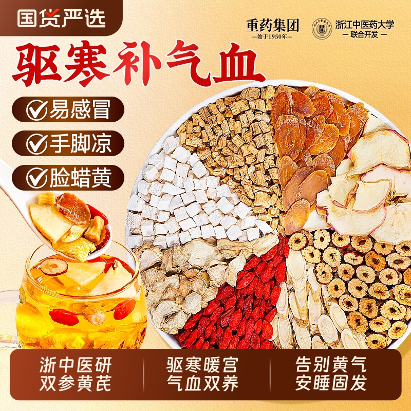 【秋冬必备】红参苹果黄芪姜枣茶