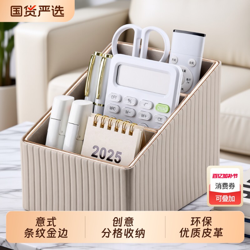 遥控器收纳盒客厅茶几玄关桌面轻奢风化妆品收纳框手机置物架意式