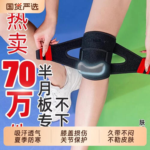 运动护膝透气保护|100人收藏
