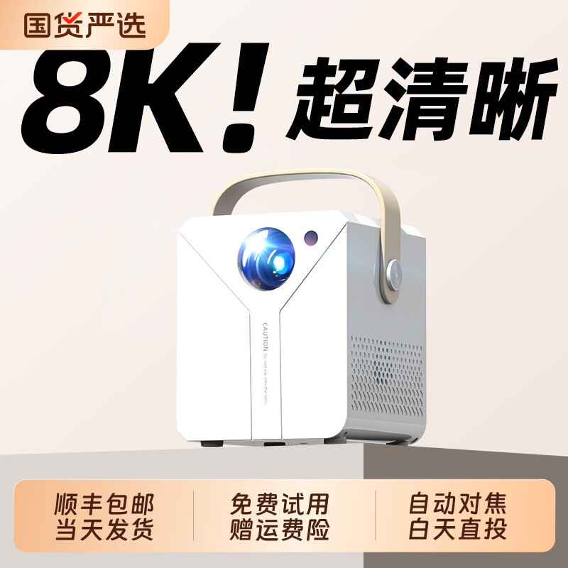 超高清家用投影仪4K投屏手机投墙家庭影院客厅办公会议小型便携宿舍学生看电视投影机