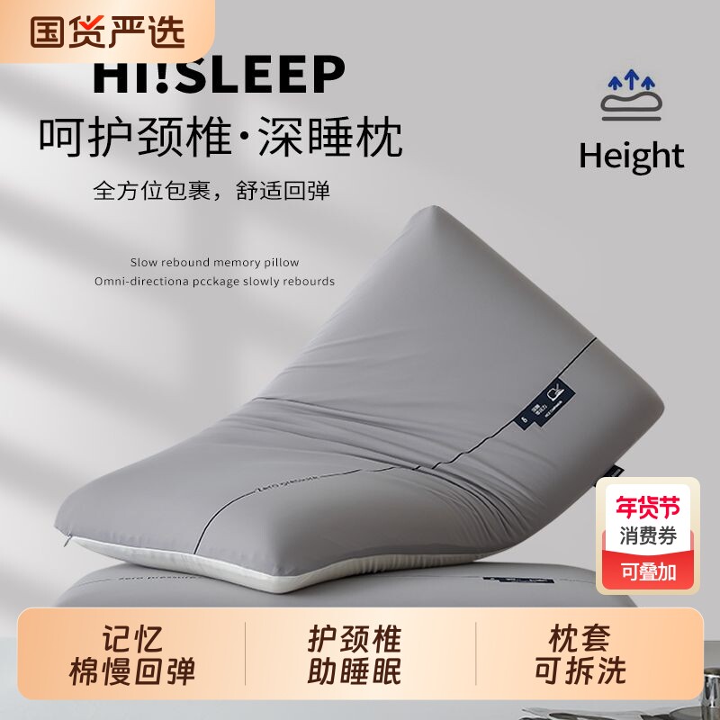 朵亚之星枕头护颈椎助睡眠枕芯球记忆棉慢回弹颈椎枕成人专用一只