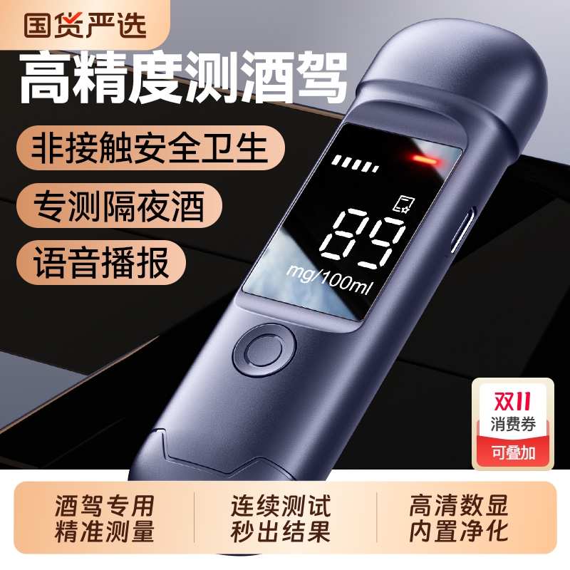 酒精测试仪吹气式查酒驾交通专用测酒仪器检测仪测量仪吹气高精度