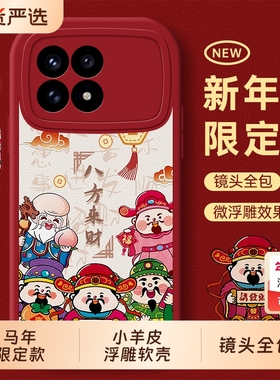 适用红米k90手机壳RedmiK全包k80外壳k70pro新款Redmi小米K60e防摔k50至尊版k40por+十马年ultra保护套U男女