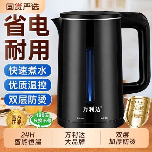 万利达烧水壶家用电热水壶新款智能保温一体大容量开水恒温电水壶