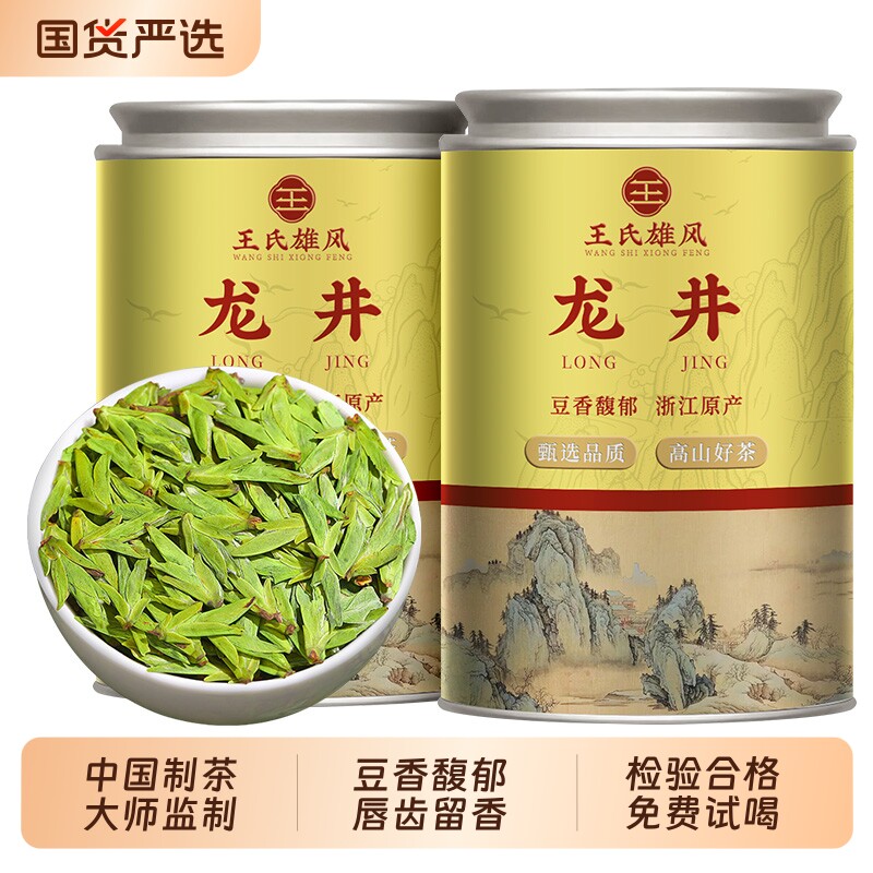 龙井茶2026年新茶正宗明前浓香型春茶特级杭州豆香绿茶叶礼盒罐装