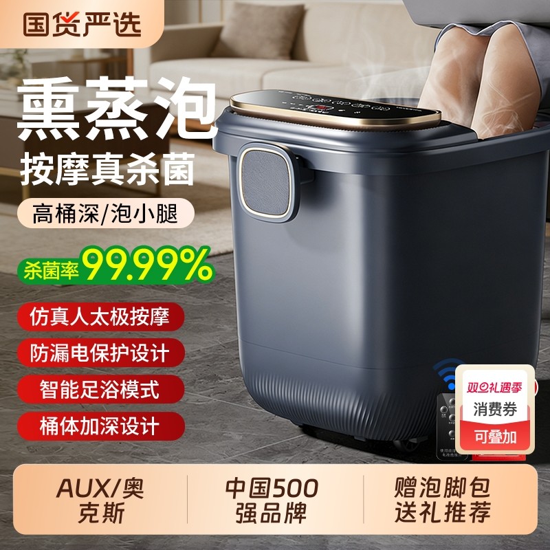奥克斯泡脚桶全自动电动按摩足浴盆加热家用恒温洗脚盆足浴器养生