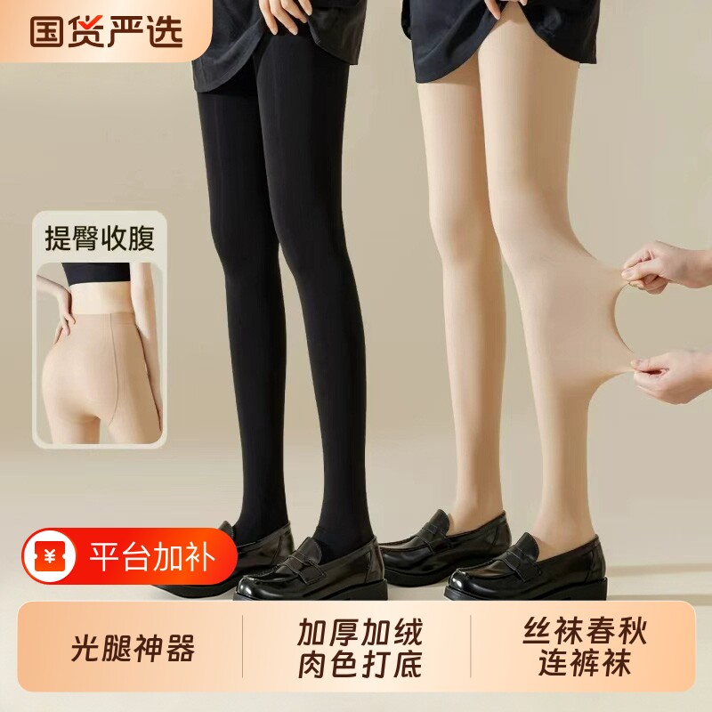 光腿神器女秋冬裸感自然加厚加绒肉色打底裤天鹅绒丝袜春秋连裤袜