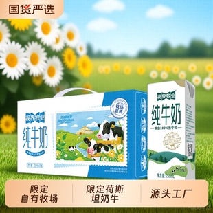 视界牧业纯牛奶250ml优质盒装 奶牛蛋白质牛乳原生消费券乳蛋白