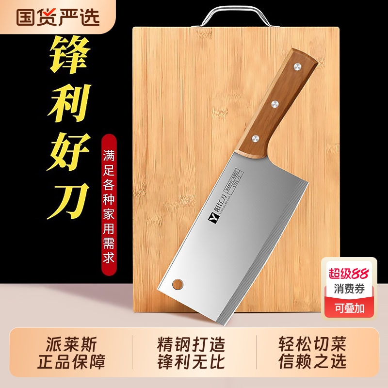 阳江正宗菜刀菜板二合一刀具