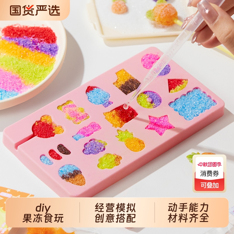 果冻沙食玩手工DIY便利店零食仿真糖果材料包网红爆款女童6岁10
