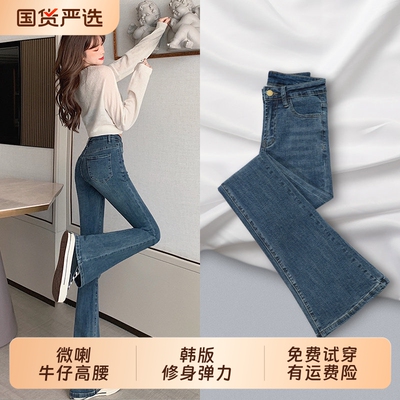 微喇牛仔裤高腰显瘦喇叭裤子女夏