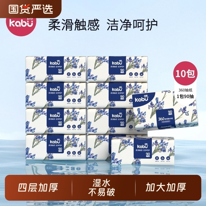 卡布360面巾纸抽纸整箱家用大包装卫生纸餐巾纸实惠装清洁国货