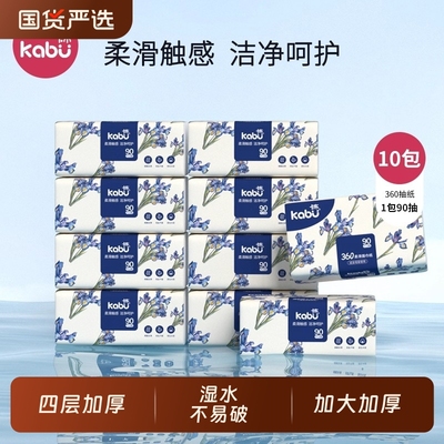 卡布360面巾纸抽纸整箱家用卫生纸餐巾纸实惠装清洁国货原生木浆