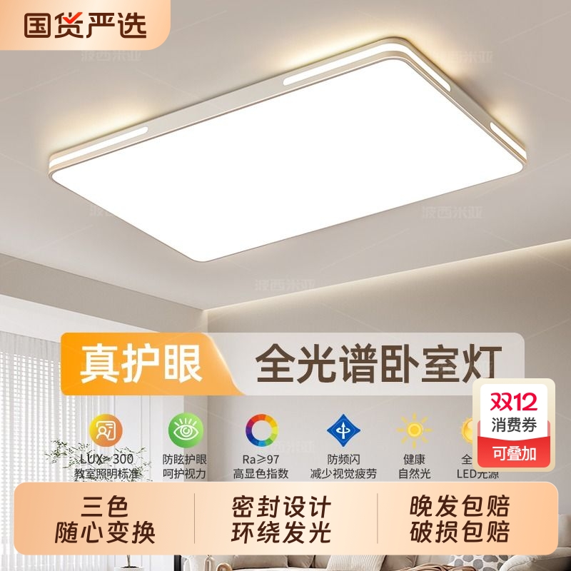 绿源客厅主灯led全光谱吸顶灯2025新款灯具全屋现代简约大气