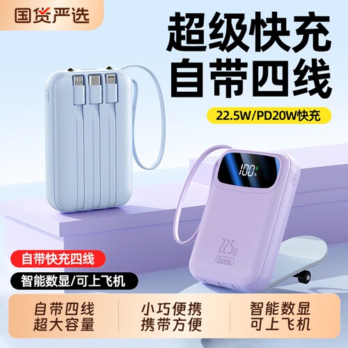 【国家3C认证】可上飞机充电宝
