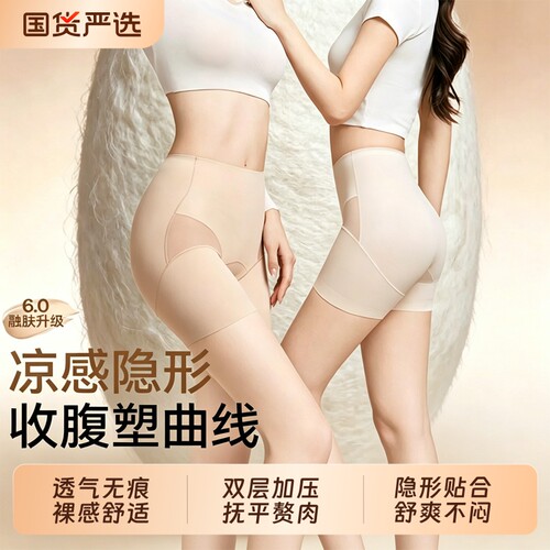 无痕冰丝防走光薄款不卷边安全裤