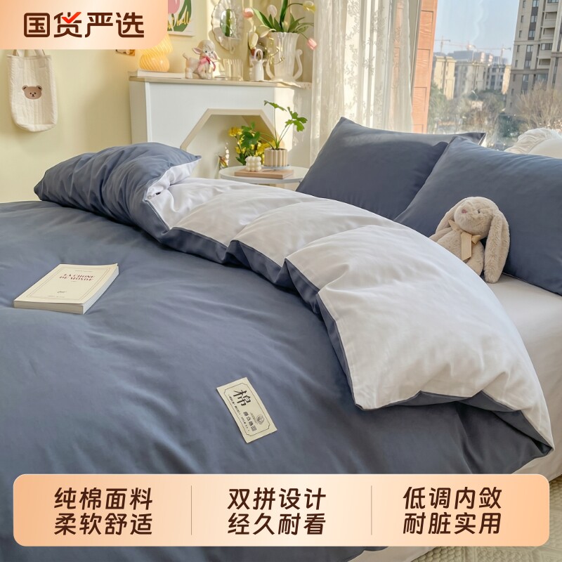 四件套纯棉全棉2026新款床单被套三件套被罩床笠学生宿舍床上用品