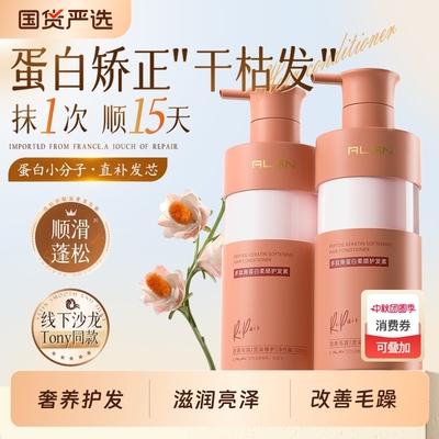 榜单爆卖100w丨角蛋白护发素TOP1