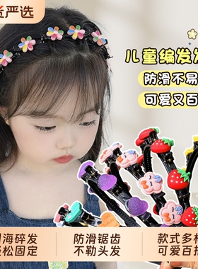 可编发的碎发刘海固定发箍