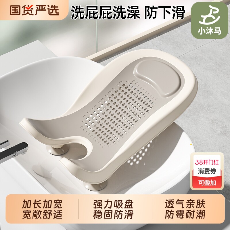 小沐马婴儿洗屁屁神器男女宝宝洗pp洗澡躺托新生儿童冲洗屁股支架