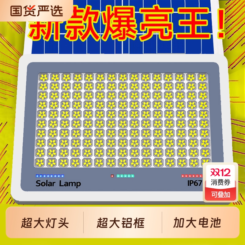太阳能灯户外庭院灯超亮大功率一拖二室内外家用led照明投光路灯