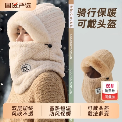 防风保暖骑车围巾帽|437人收藏