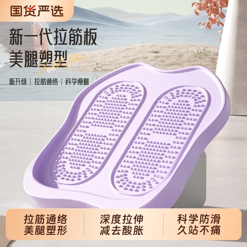 拉筋板斜踏板小腿拉伸器站立健身压腿部辅助器材美腿神器拉筋神器
