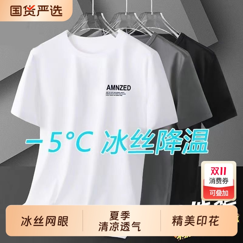 运动T恤男印花网眼短袖跑步健身速干衣夏季薄款圆领宽松透气上衣