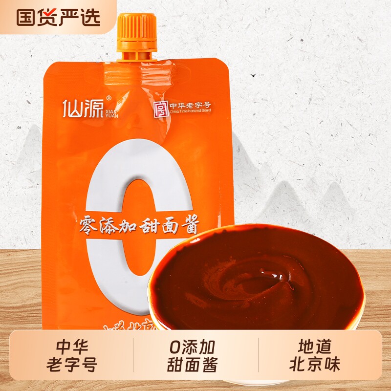 仙源老北京甜面酱450g袋装0添加中华老字号炸酱面蘸菜烤鸭酱蘸料