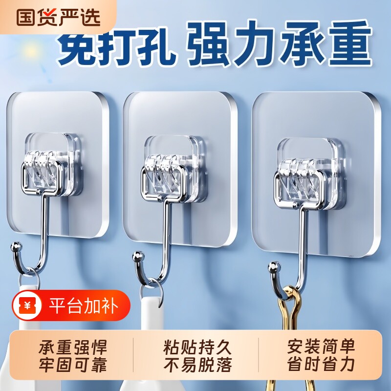 挂钩粘钩免打孔强力承重粘胶墙壁贴墙上透明无痕挂勾贴钩钩子粘贴