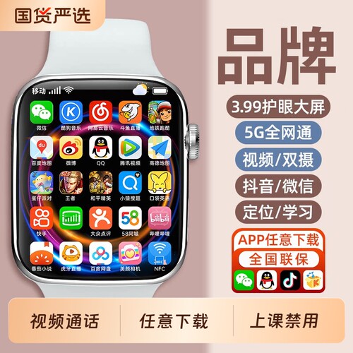 2026新款旗舰适用华为手机5G儿童电话手表男童女孩小学生青少年学习专用智能手表可插卡打电话视频通话防水